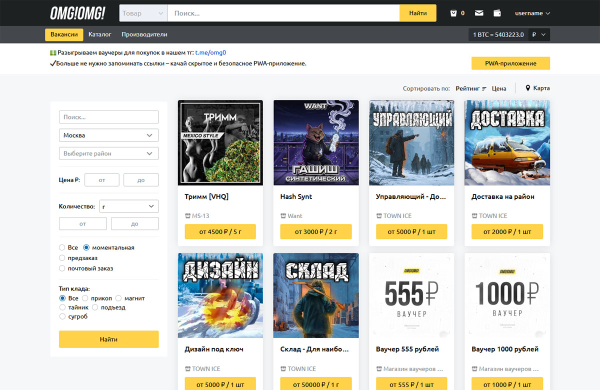 OMGOMG интерфейс