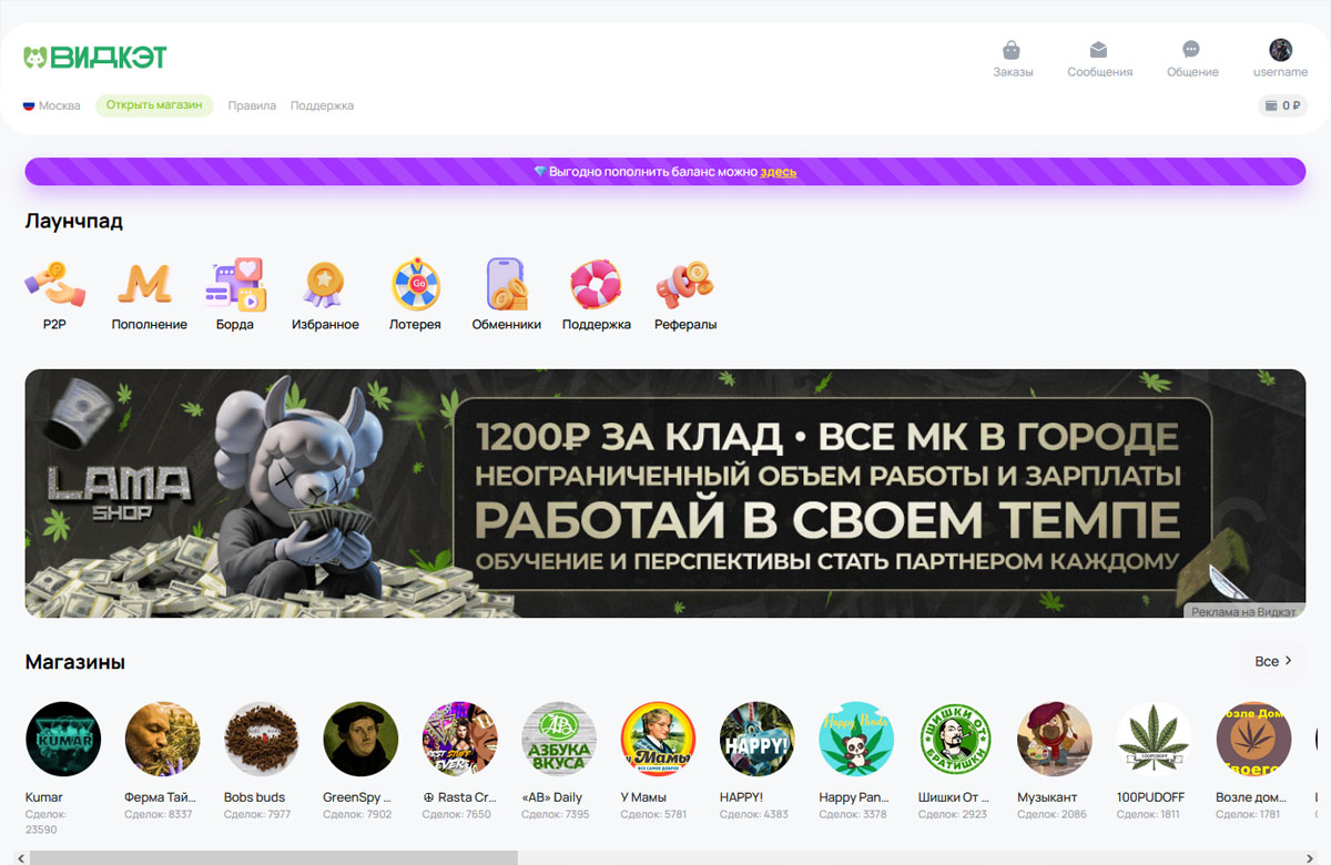 WeeedCat интерфейс